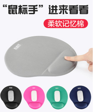 BUBM鼠標(biāo)墊護(hù)腕手腕墊手托記憶棉硅膠墊辦公大小號可愛筆記本電腦滑鼠墊
