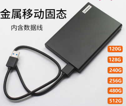 聯(lián)想1TB移動固態(tài)硬盤USB3.0蘋果筆記本電腦手機(jī)外接SSD固態(tài)盤