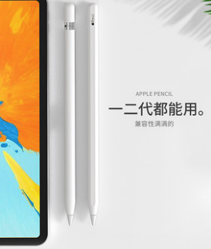 蘋果Apple Pencil一代筆尖筆帽充電轉(zhuǎn)接頭配件2代電容筆防滑筆頭