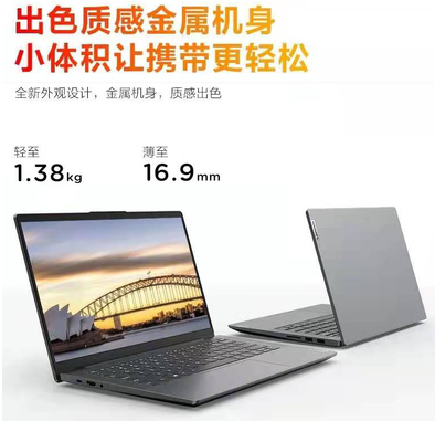 Lenovo/聯(lián)想 小新 AIR14/15輕薄便攜本 銳龍全面屏學(xué)生筆記本電腦