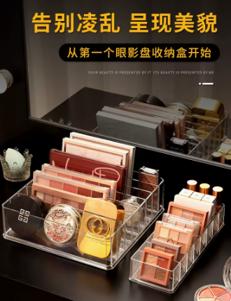 眼影盤收納盒桌面口紅粉餅架亞克力分隔整理盒化妝品置物架