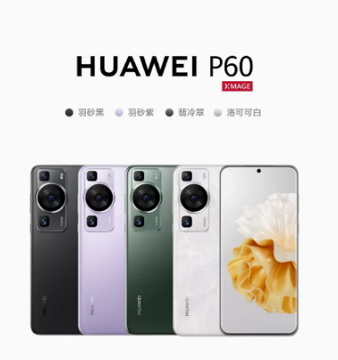 華為/HUAWEI P60 超聚光XMAGE影像雙向北斗衛(wèi)星消息鴻蒙曲面屏智能手機