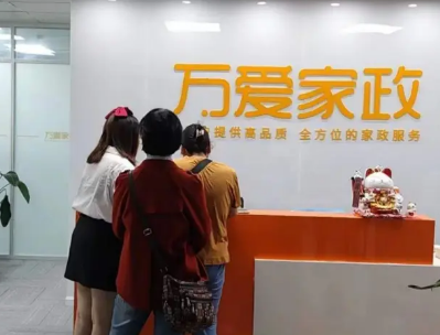 成都武侯區(qū)保姆成都靠譜的家政公司