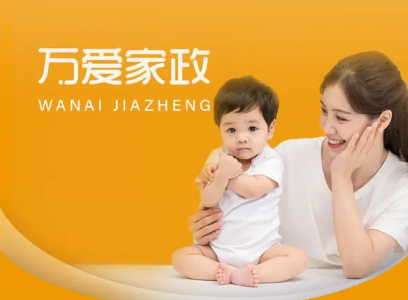 成都武侯區(qū)保姆成都靠譜的家政公司